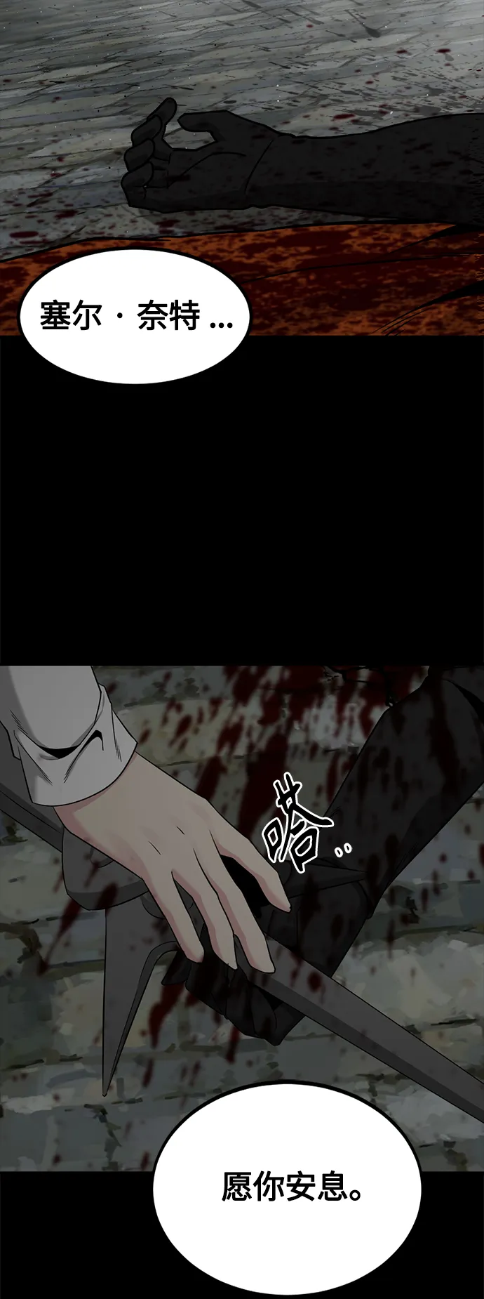 第97话 第36页
