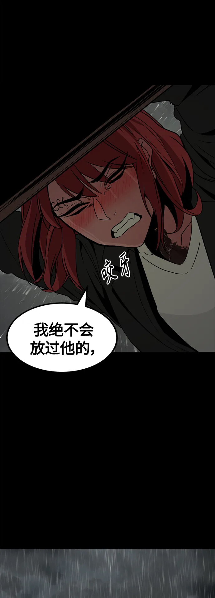 第97话 第41页