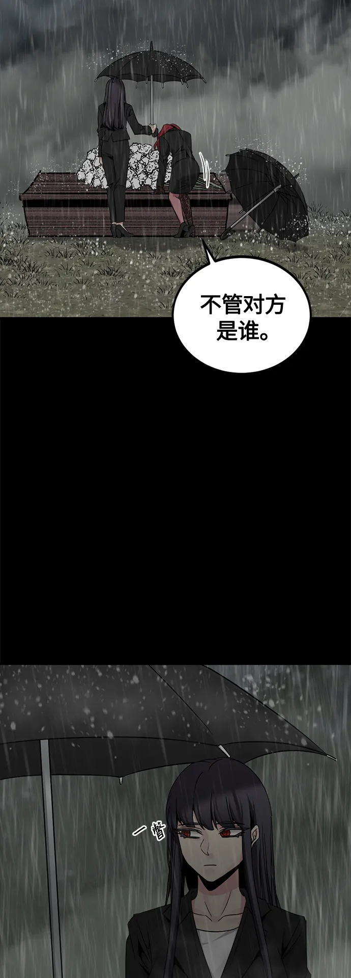 第97话 第42页