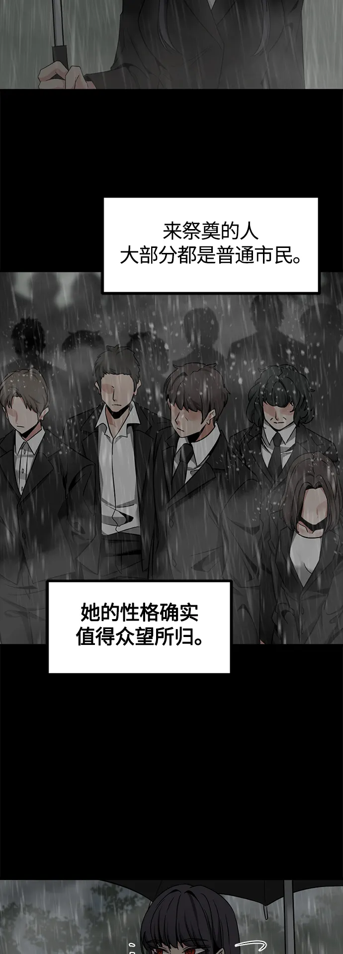第97话 第43页