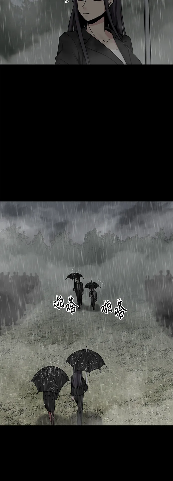 第97话 第44页