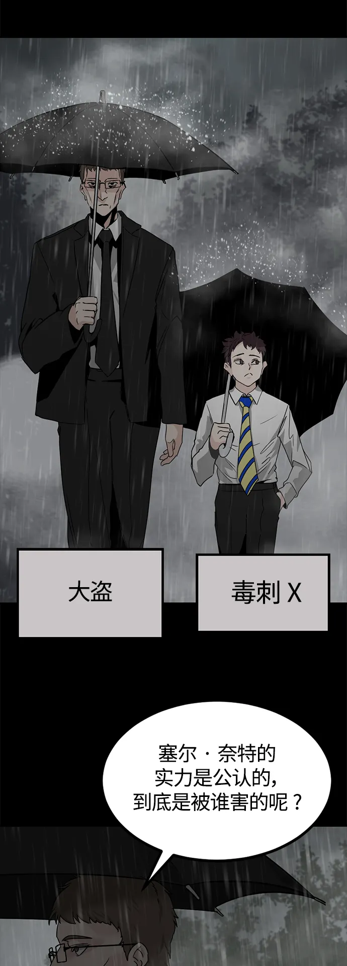 第97话 第45页