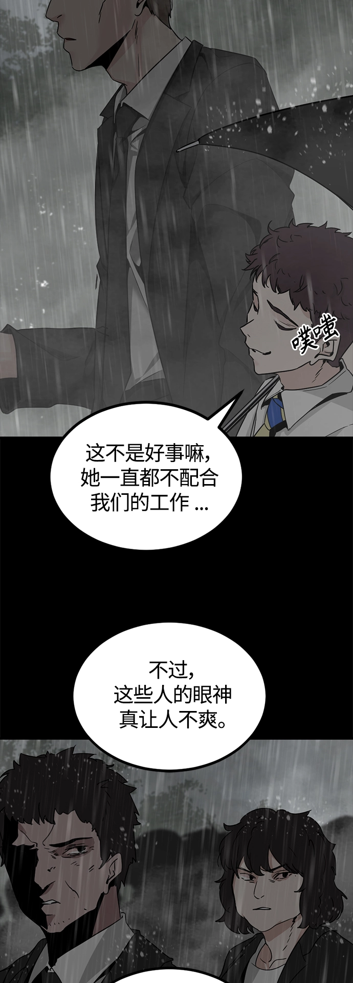 第97话 第46页