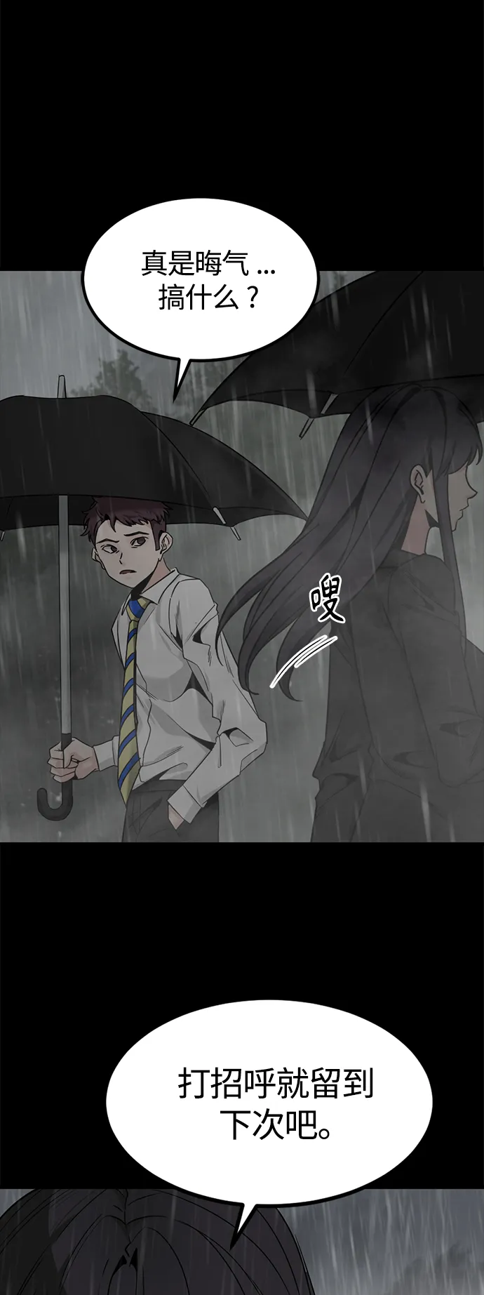 第97话 第48页