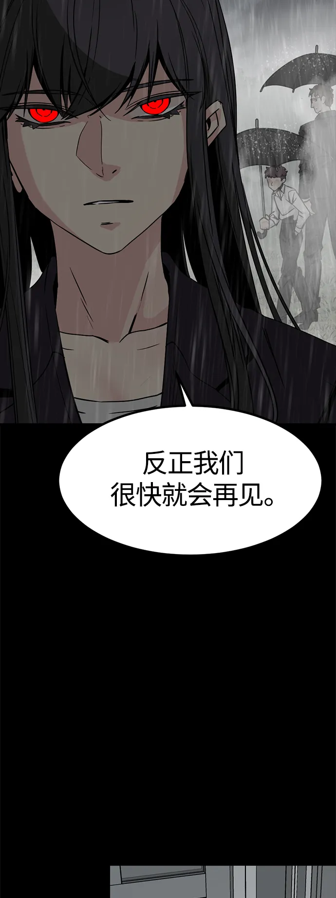 第97话 第49页