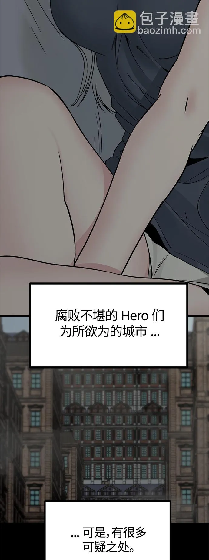 第97话 第51页