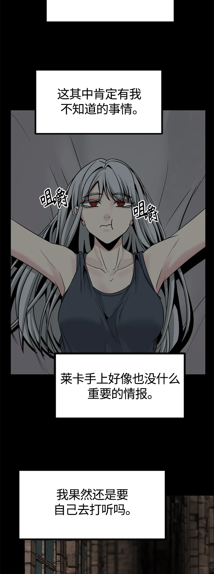 第97话 第52页