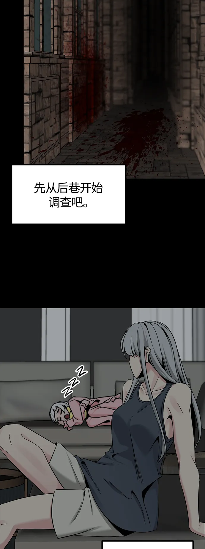 第97话 第53页