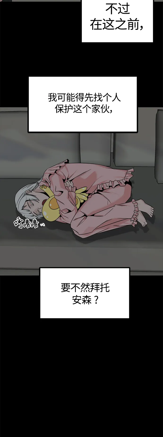 第97话 第54页