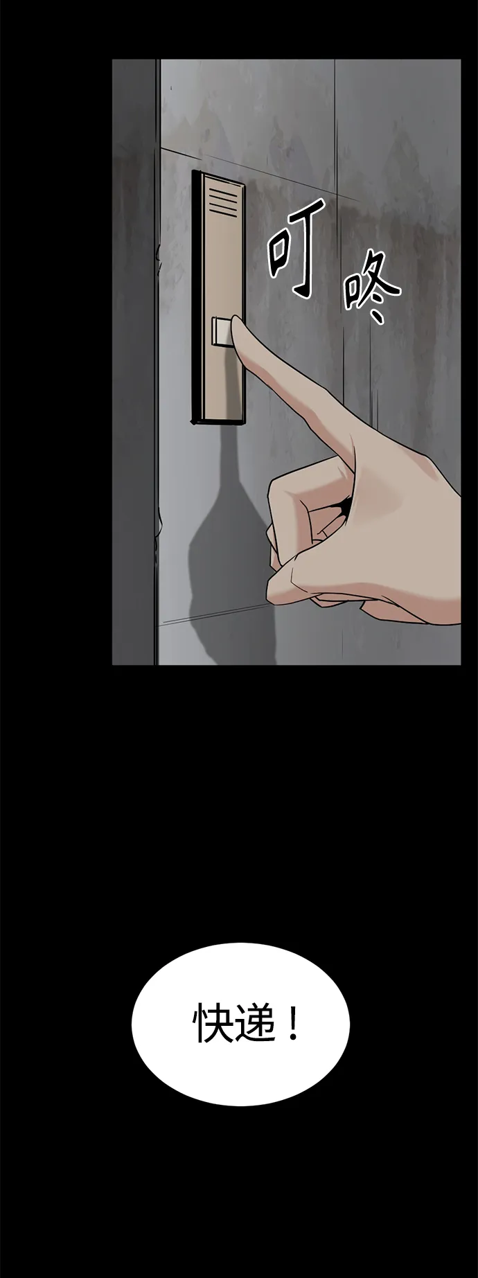 第97话 第55页