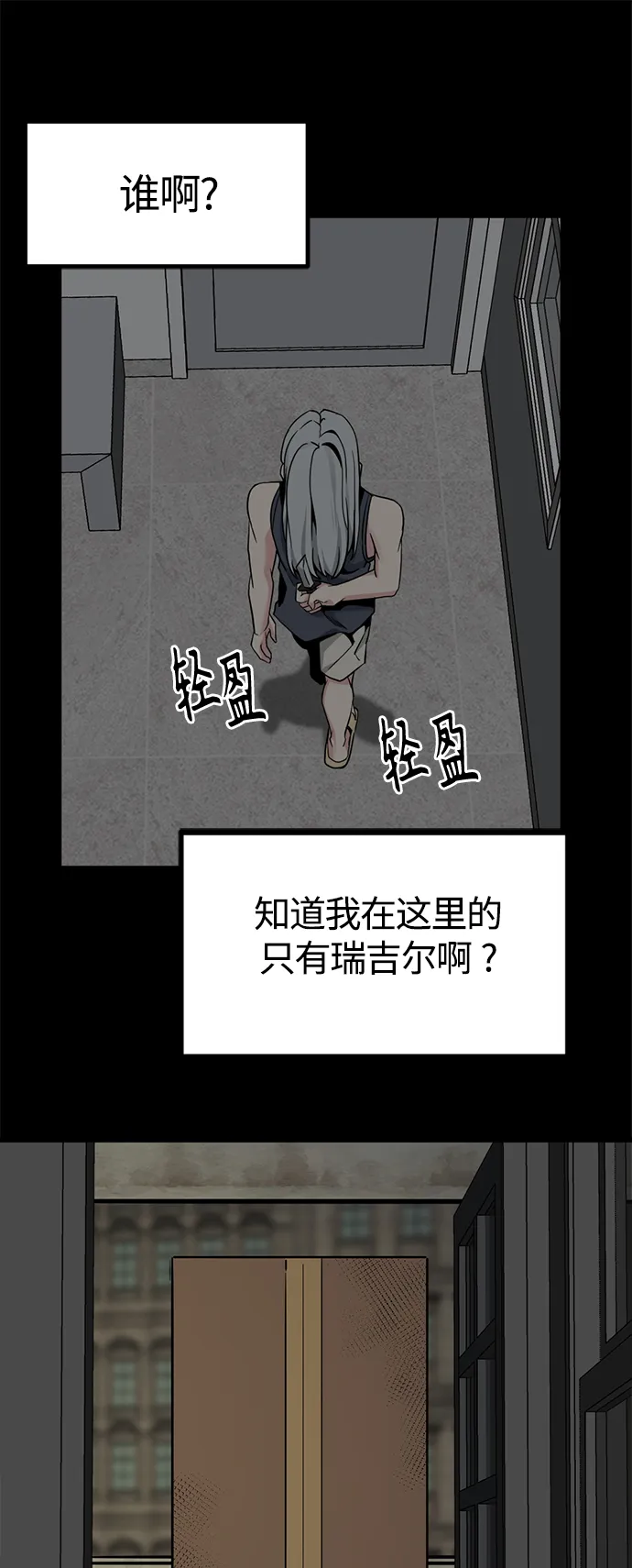 第97话 第56页