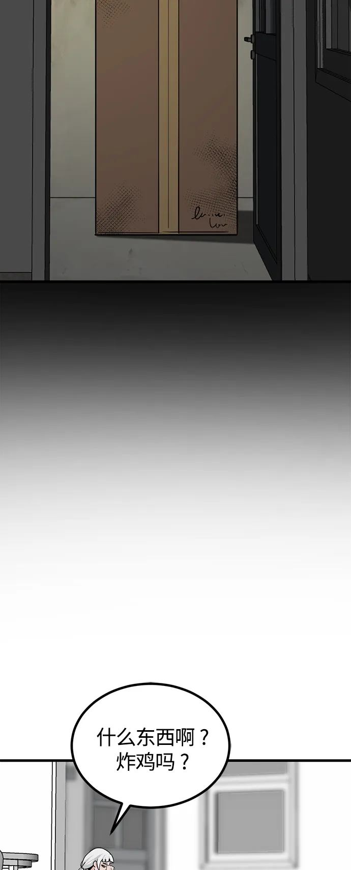 第97话 第57页