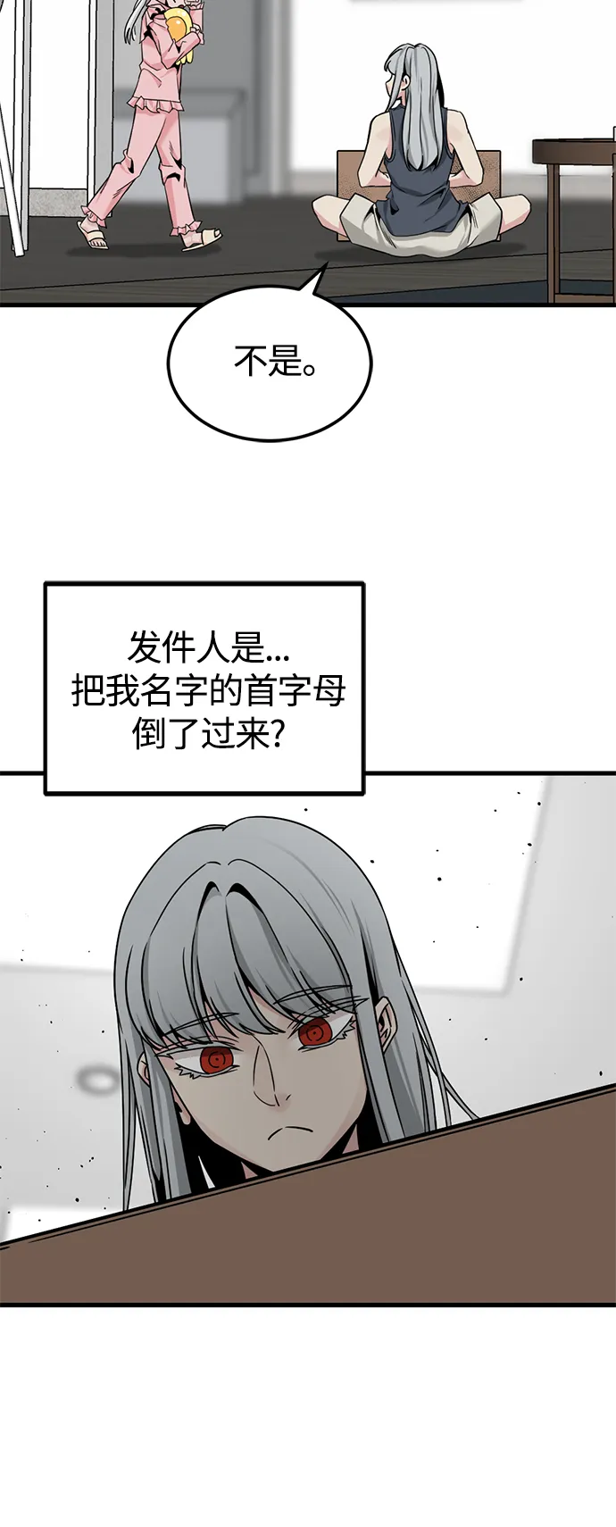 第97话 第58页