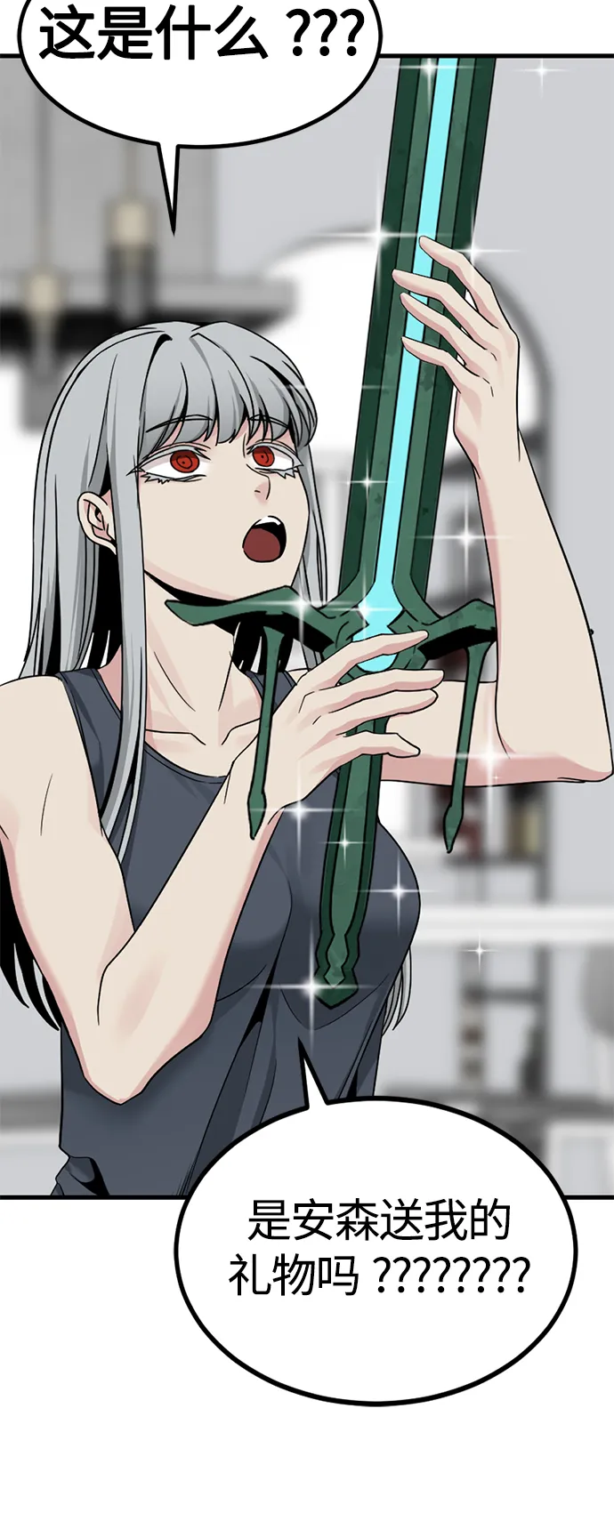 第97话 第60页