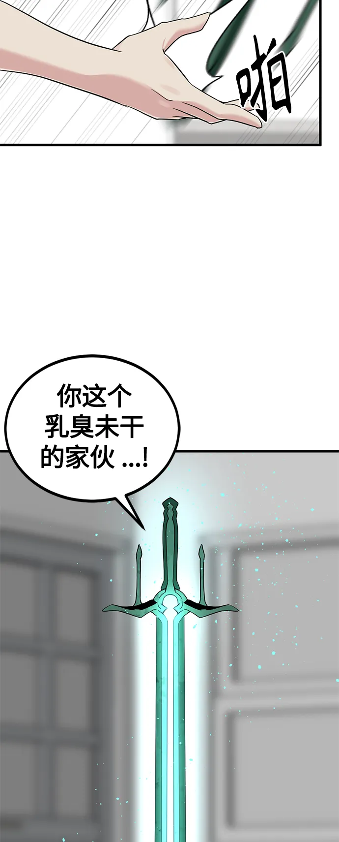 第97话 第63页