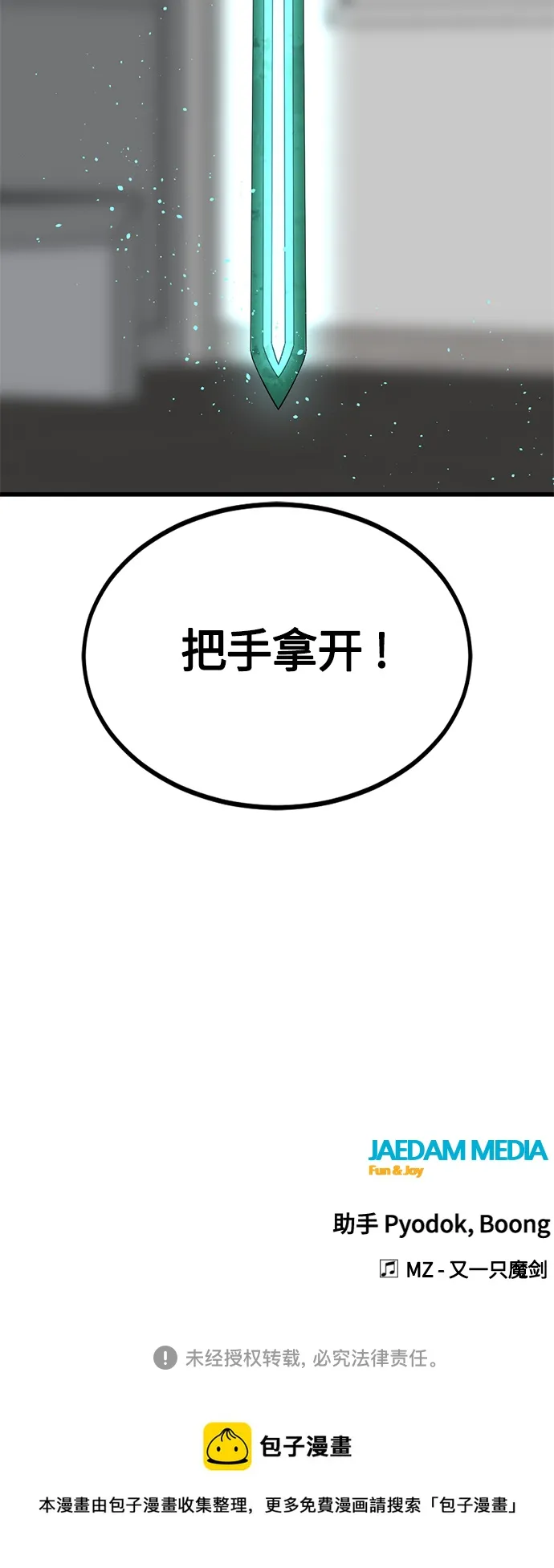 第97话 第64页