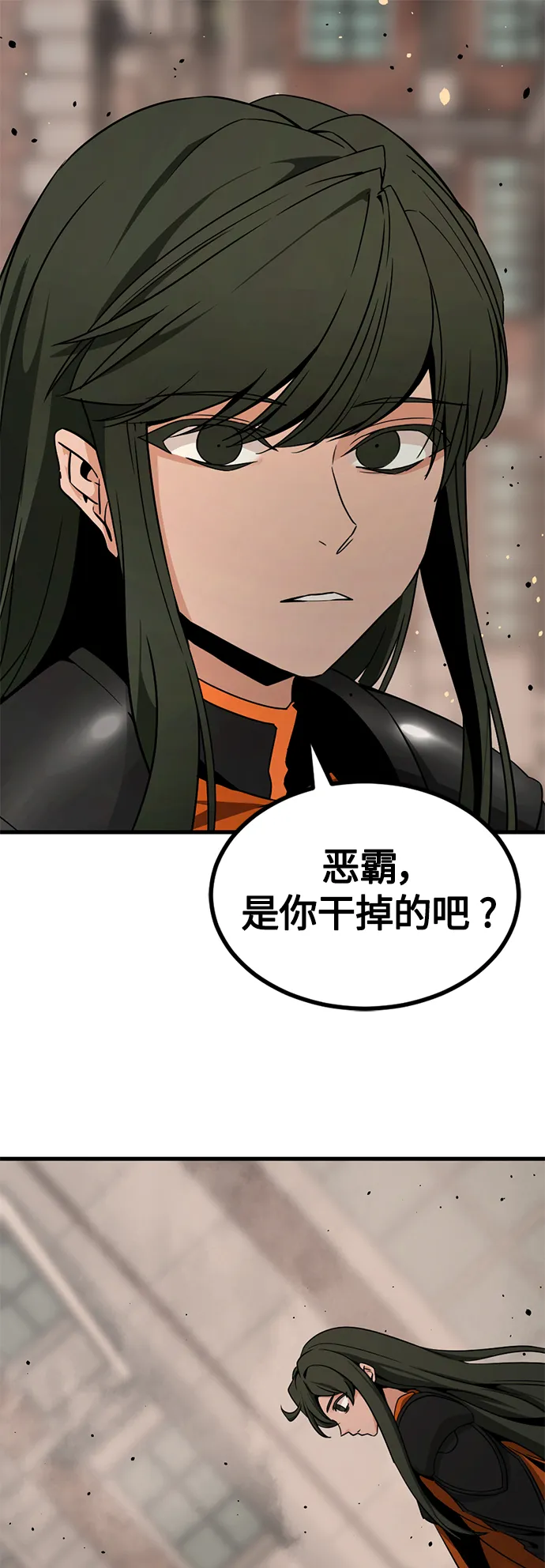 第96话 第2页