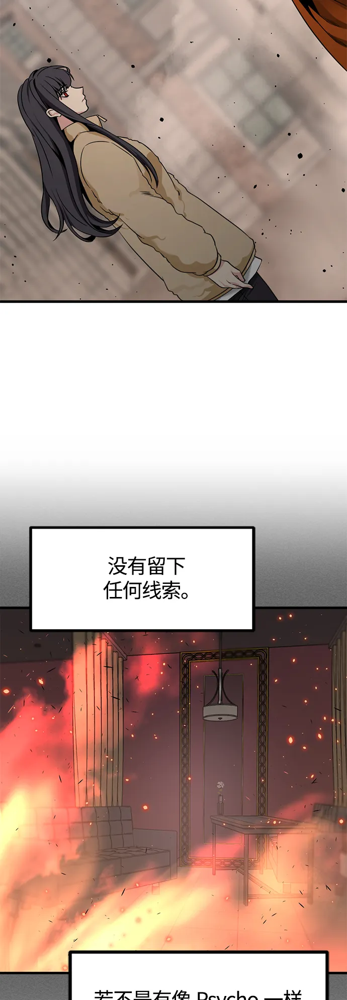 第96话 第3页