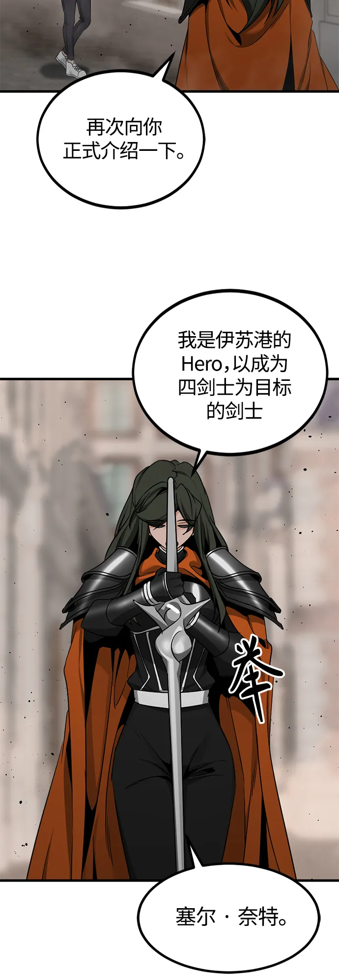 第96话 第6页