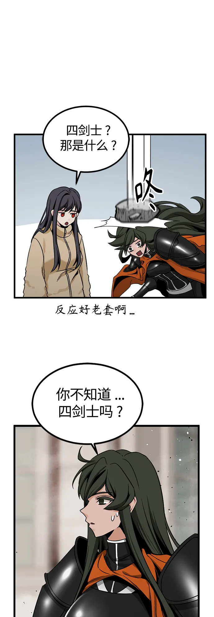 第96话 第7页