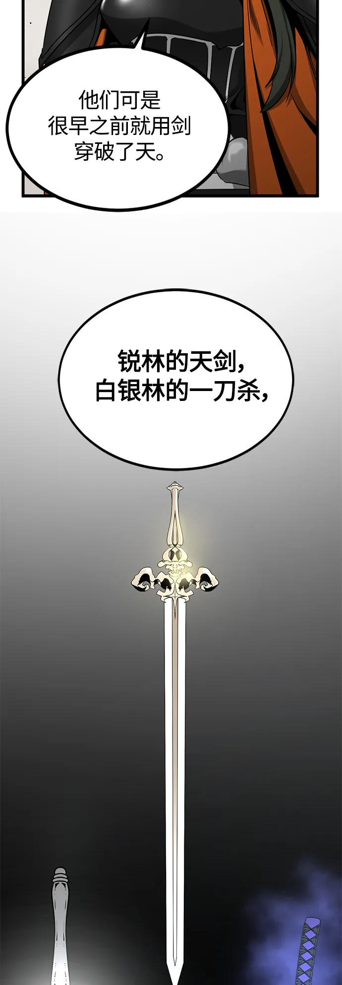 第96话 第8页