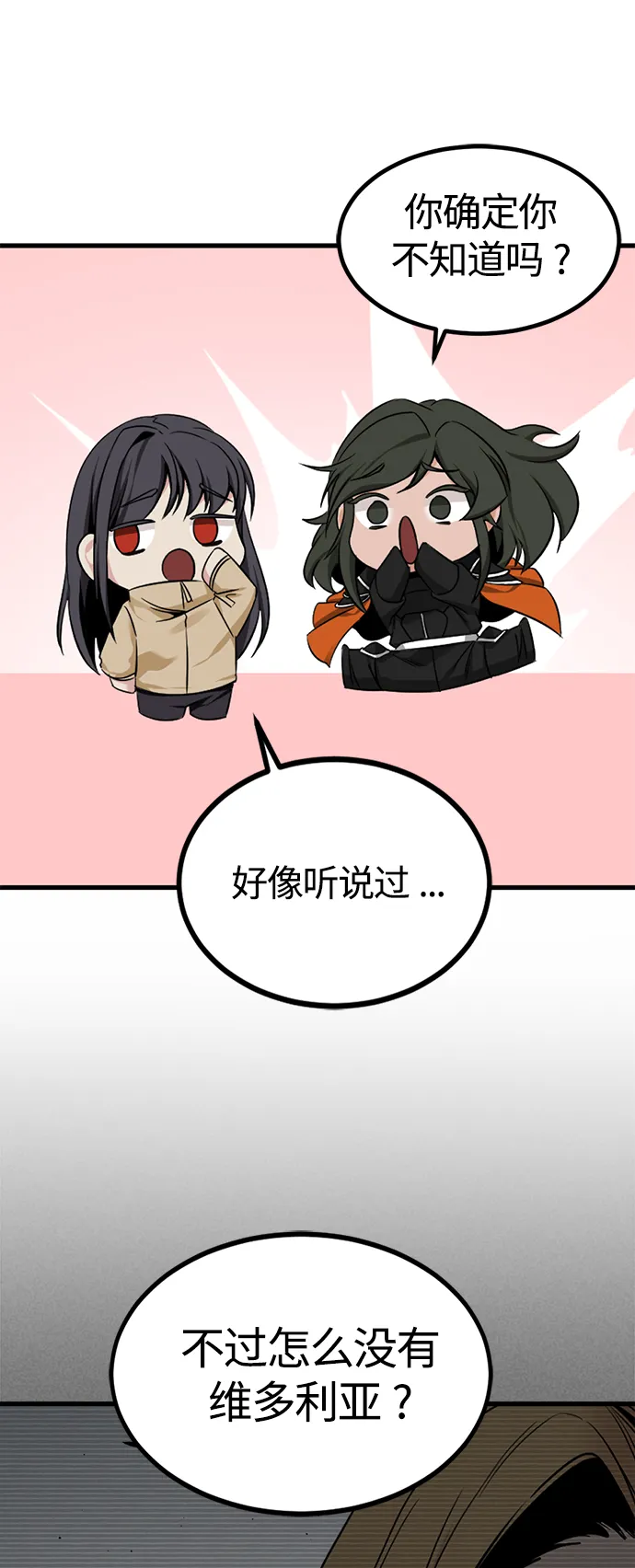 第96话 第10页