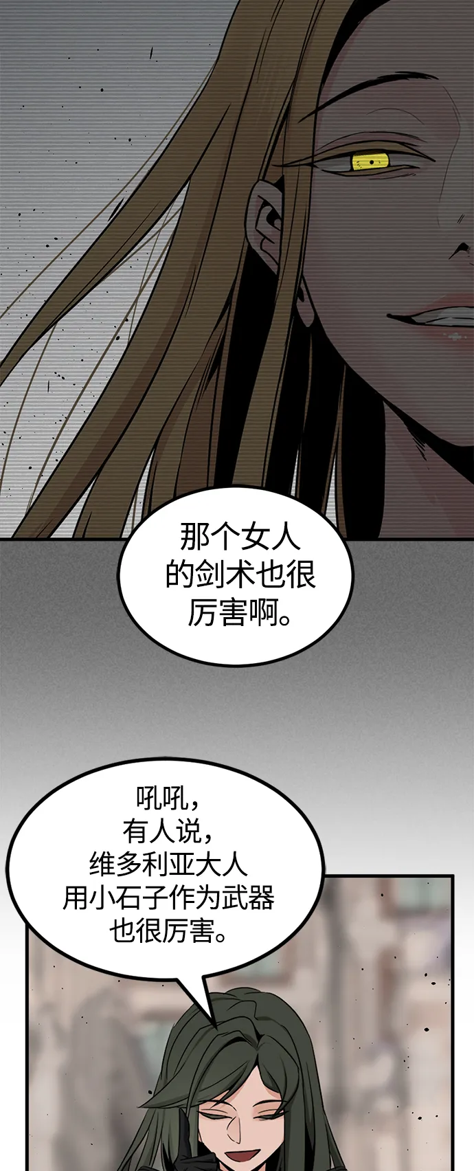 第96话 第11页