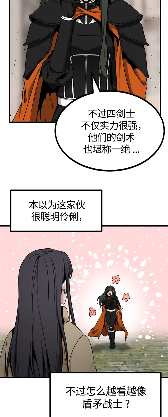 第96话 第12页