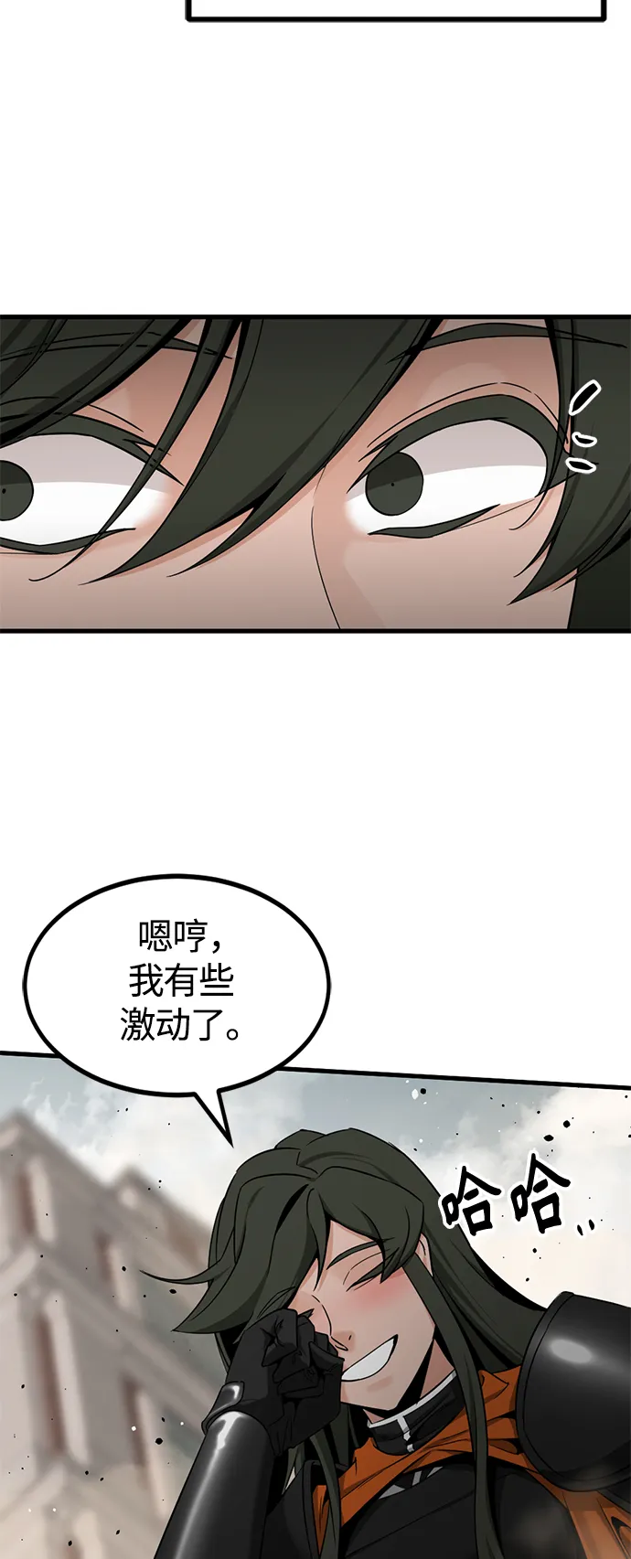 第96话 第13页