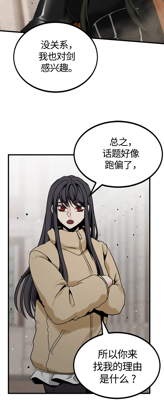 第96话 第14页