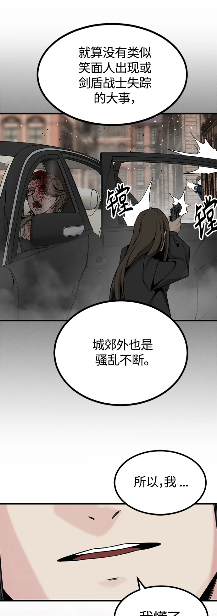 第96话 第18页