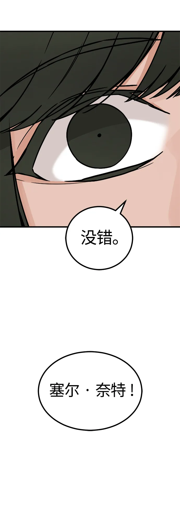 第96话 第20页