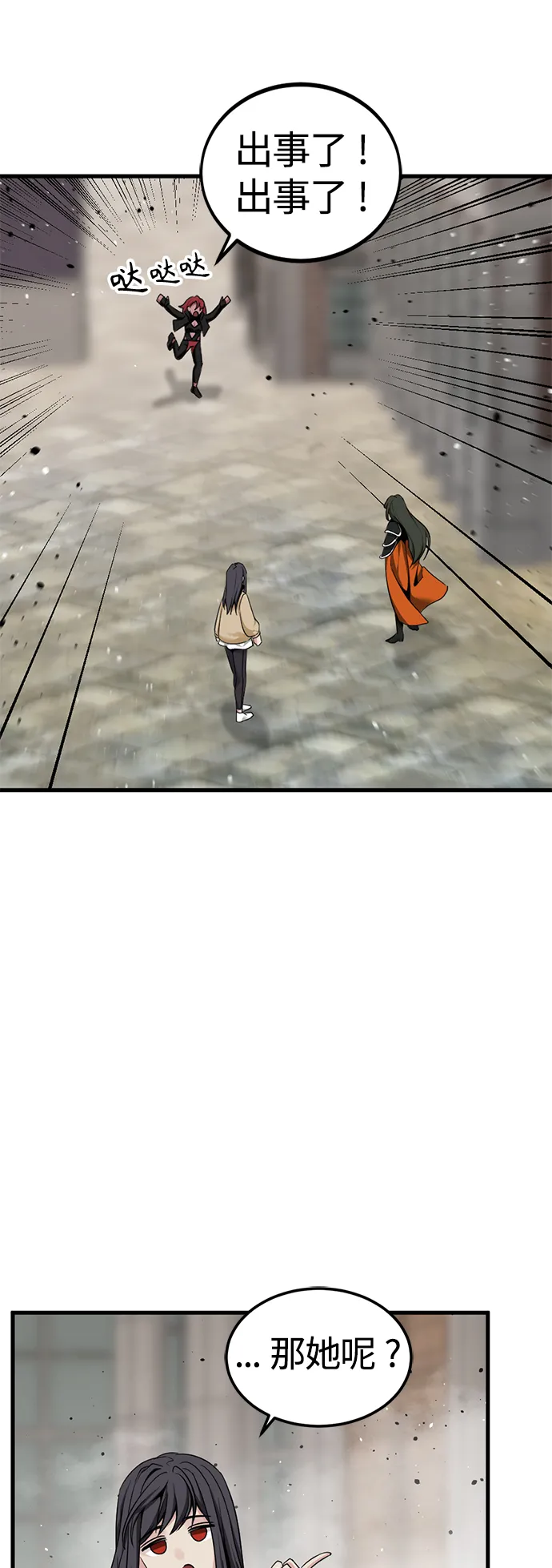 第96话 第21页