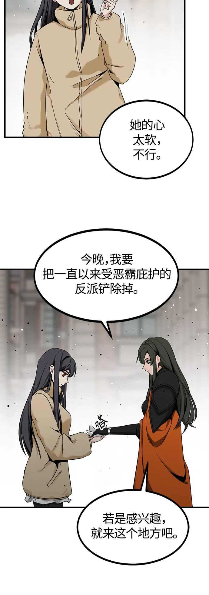 第96话 第22页