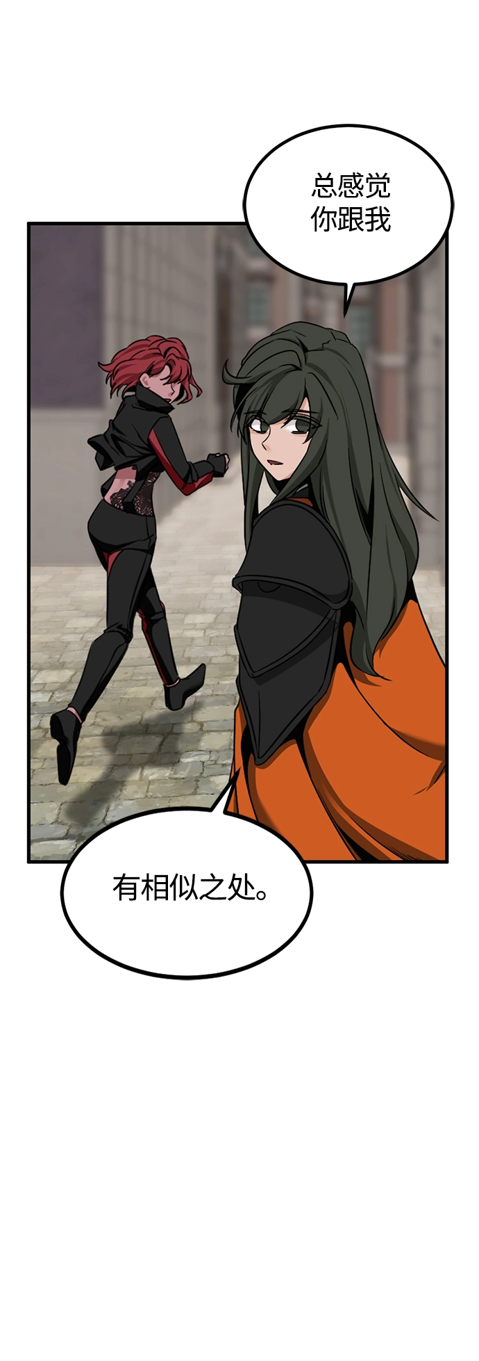 第96话 第23页