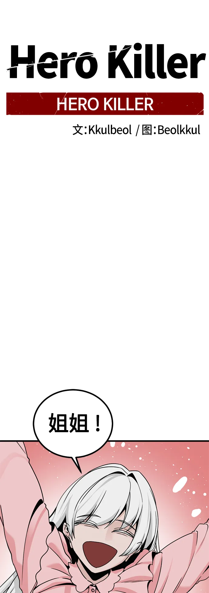 第96话 第24页