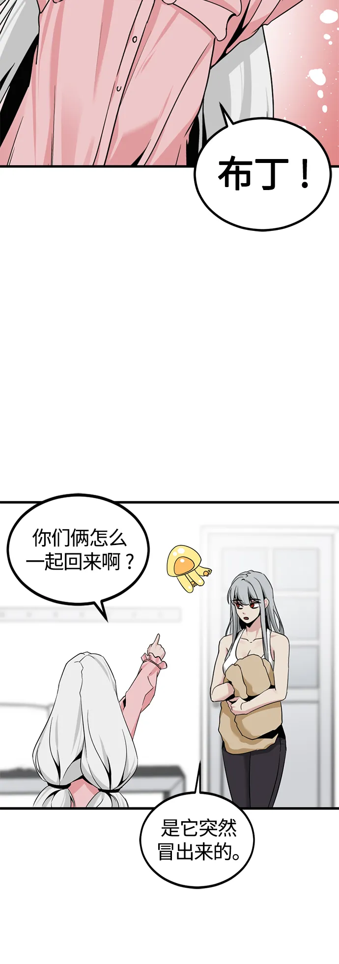 第96话 第25页