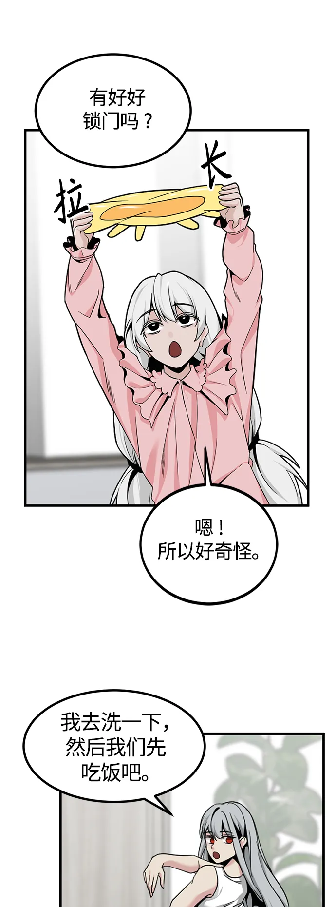 第96话 第26页