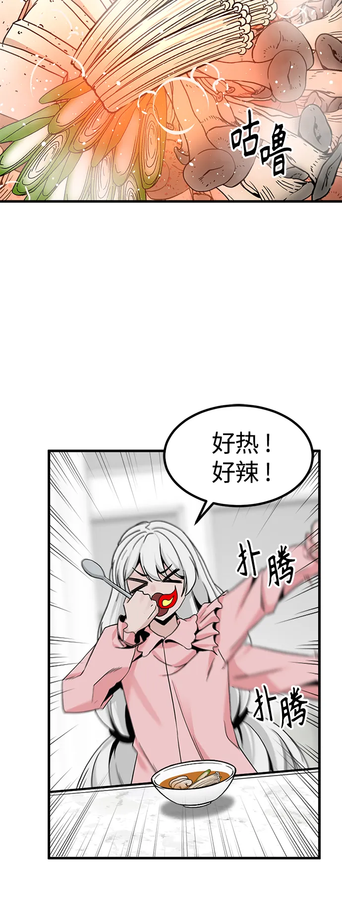 第96话 第29页