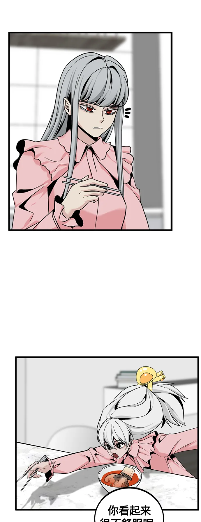 第96话 第33页