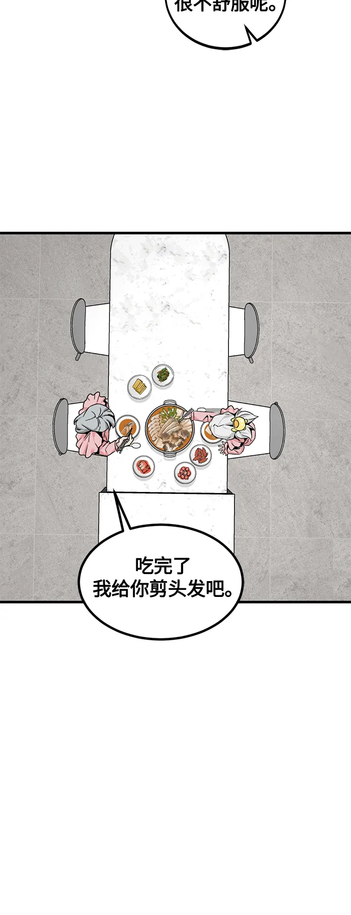 第96话 第34页