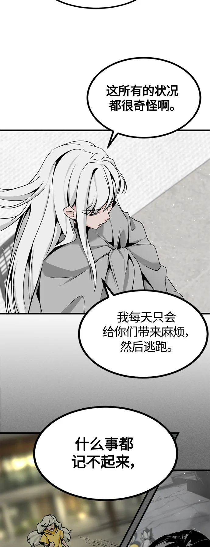 第96话 第38页