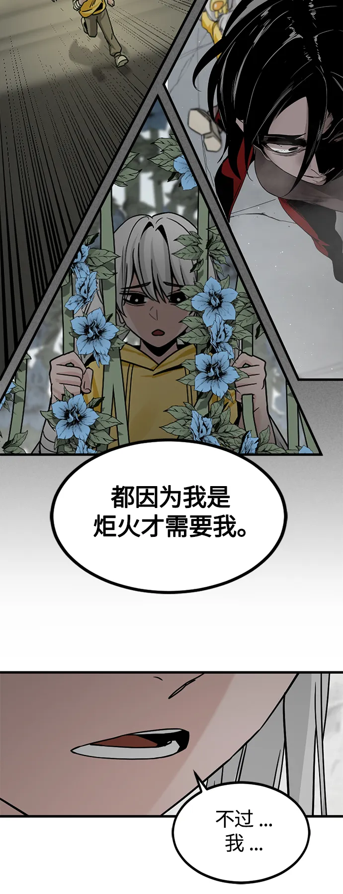 第96话 第39页