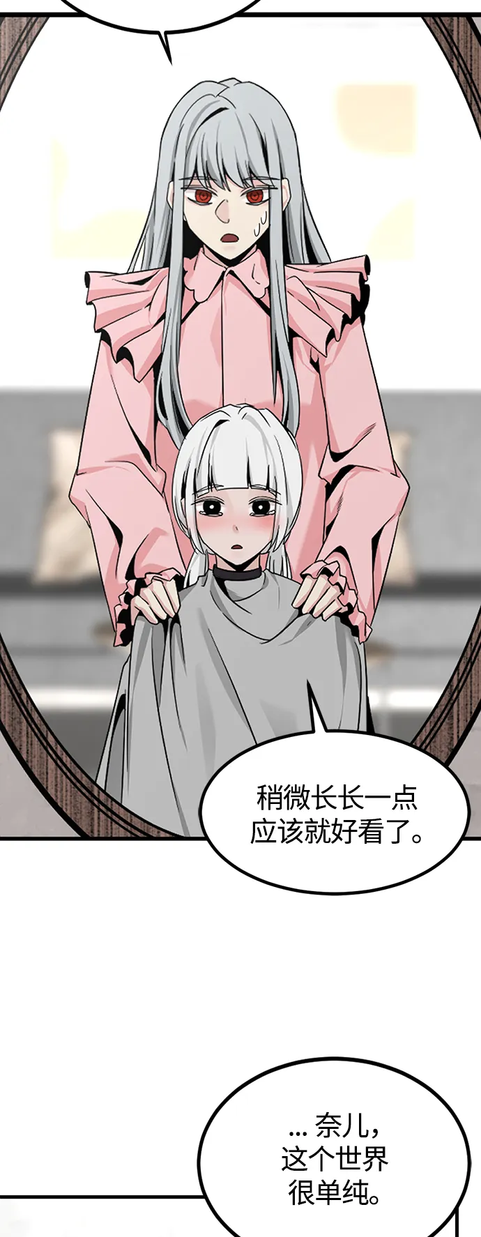 第96话 第42页