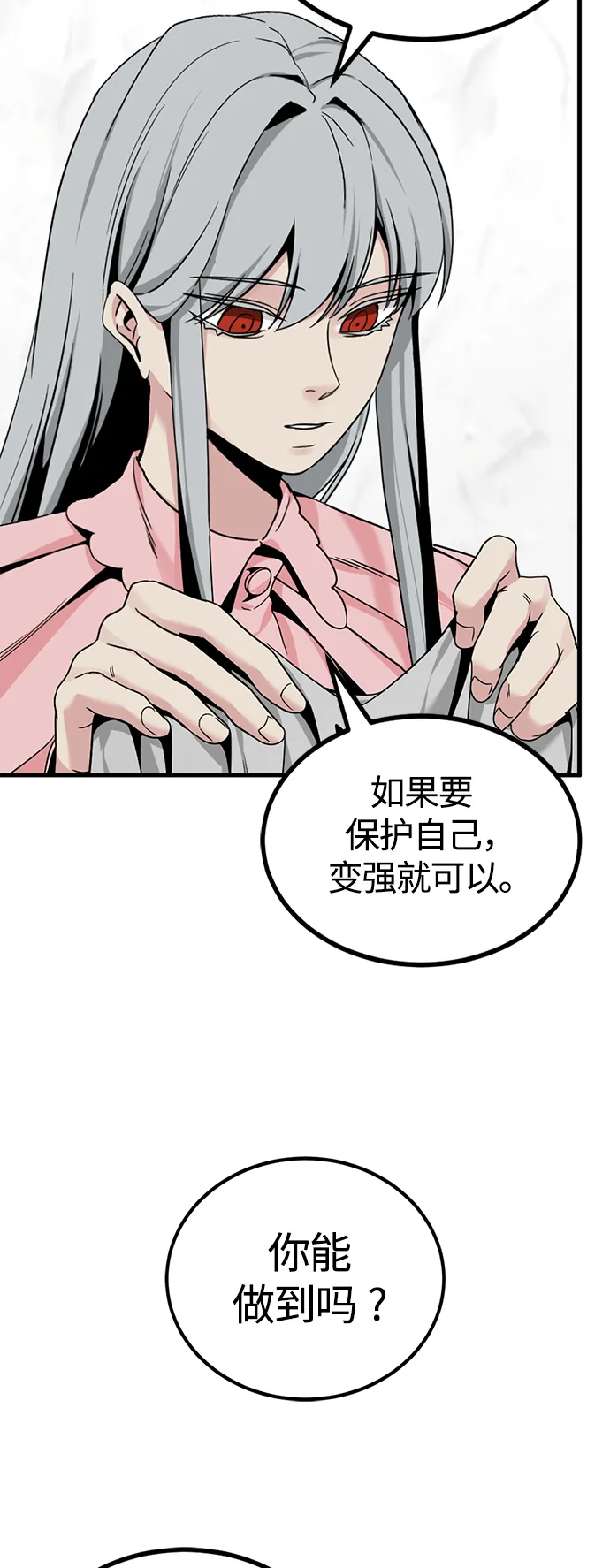 第96话 第43页