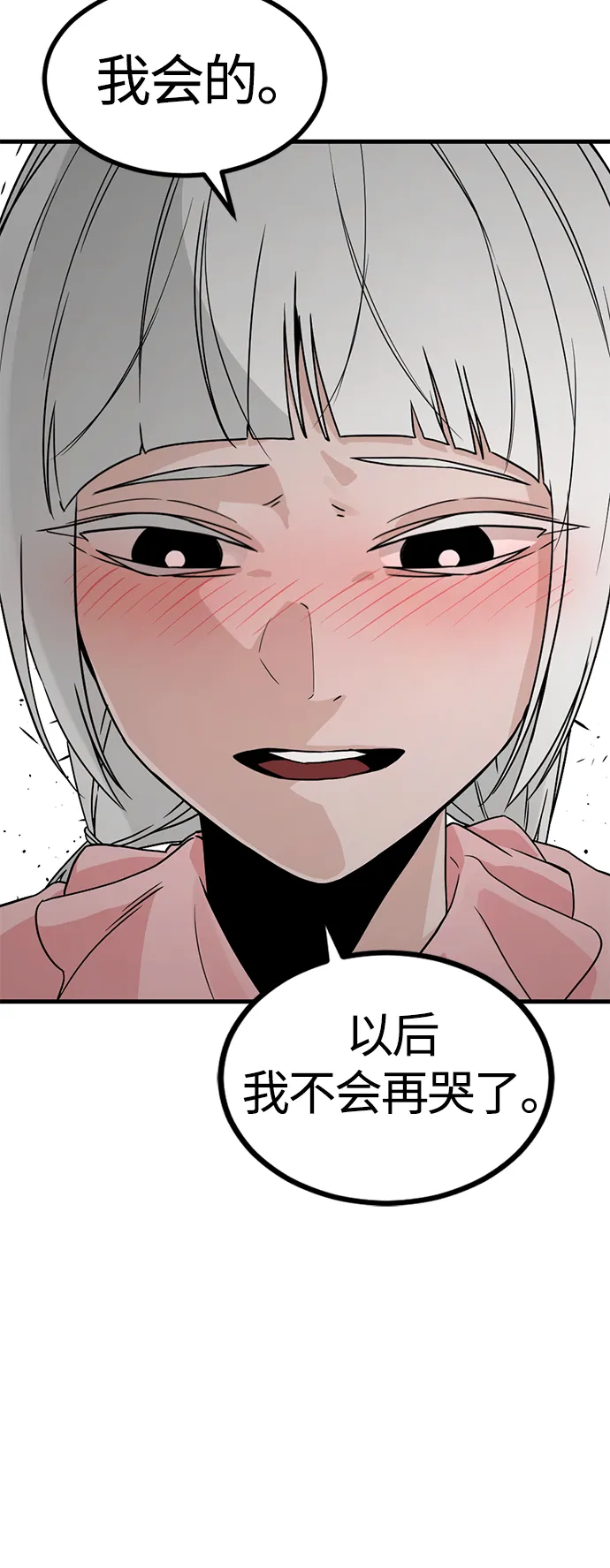 第96话 第44页