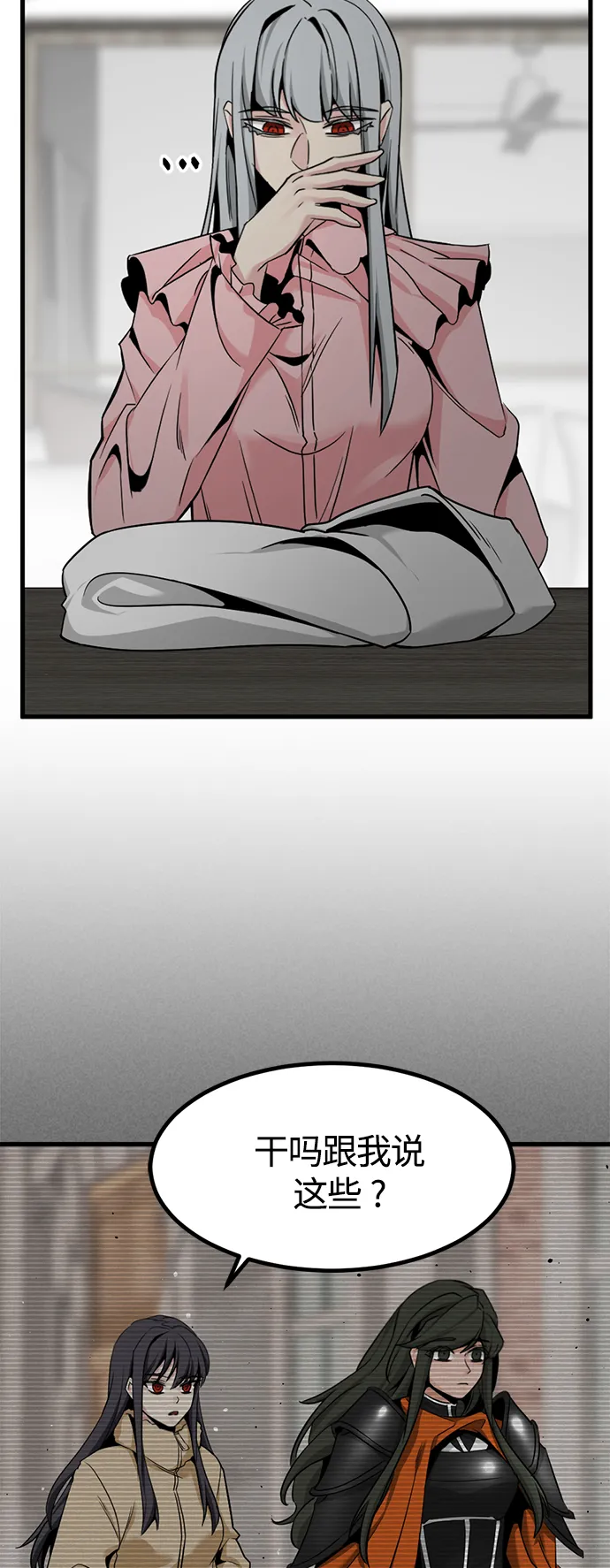 第96话 第46页