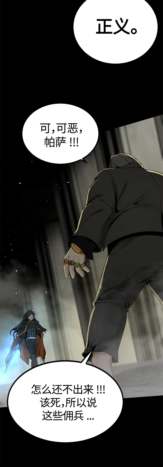 第96话 第57页