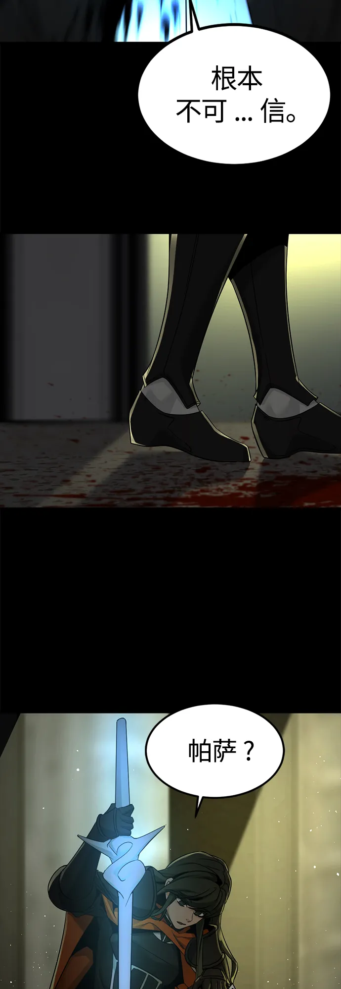 第96话 第59页