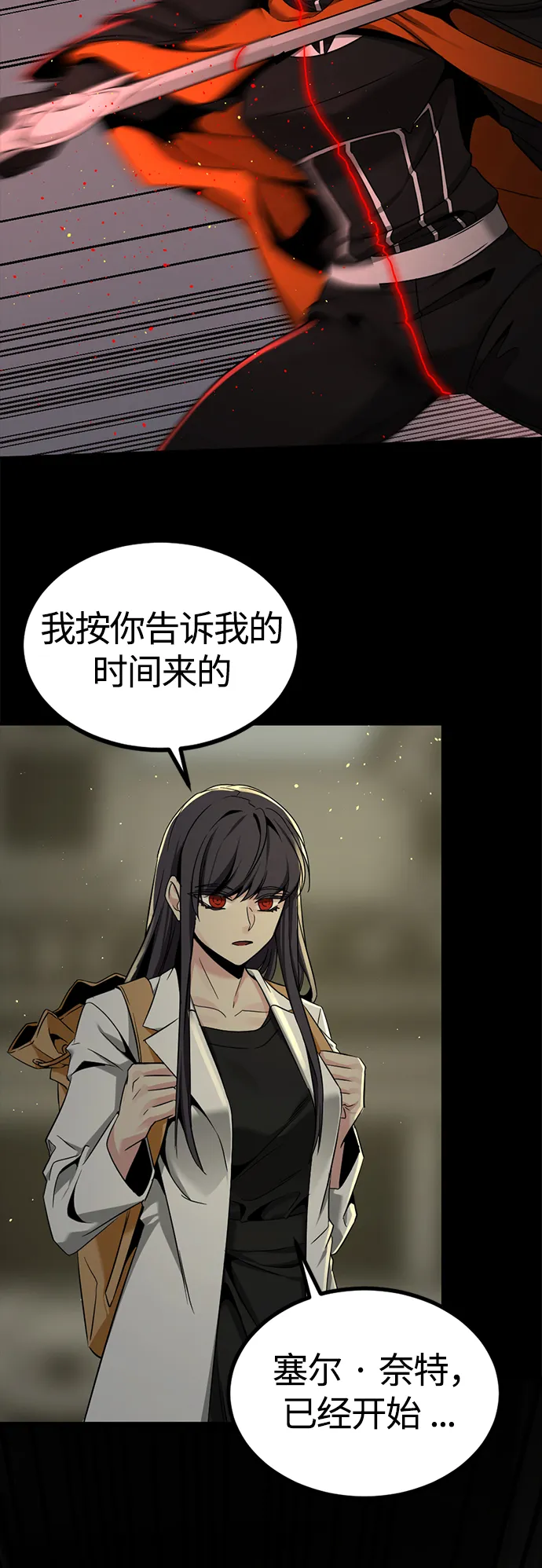 第96话 第62页